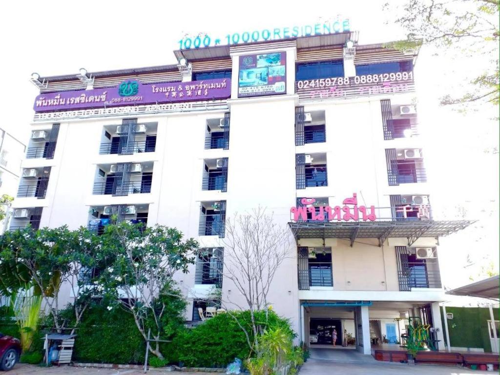 בנגקוק Thousand-Ten Thousand Hotel מראה חיצוני תמונה